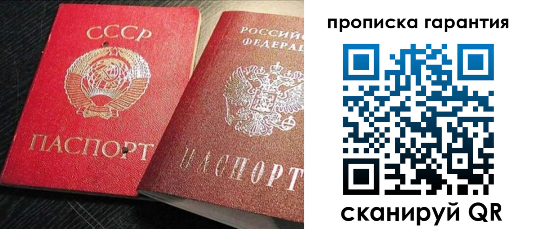 прописка 2025 в Орле