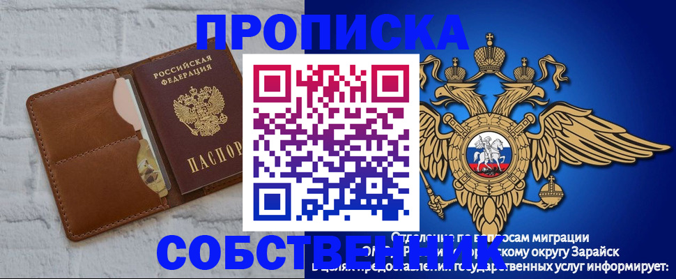 прописка регистрация в Орле