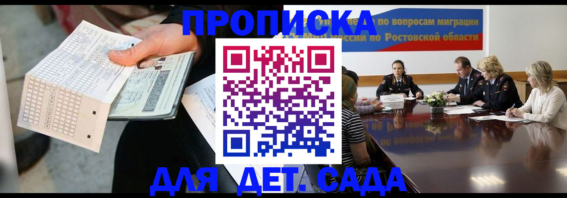 временная регистрация недорого в Орле