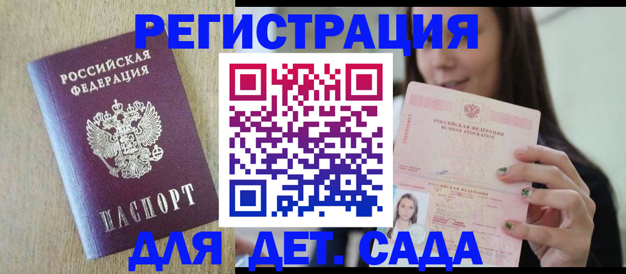 прописка от собственника в Орле