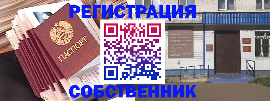 прописка поиск в Орле